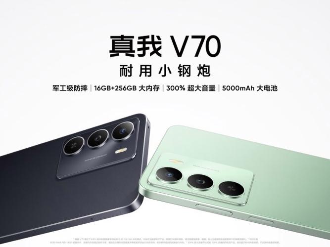 真我手机使用说明书