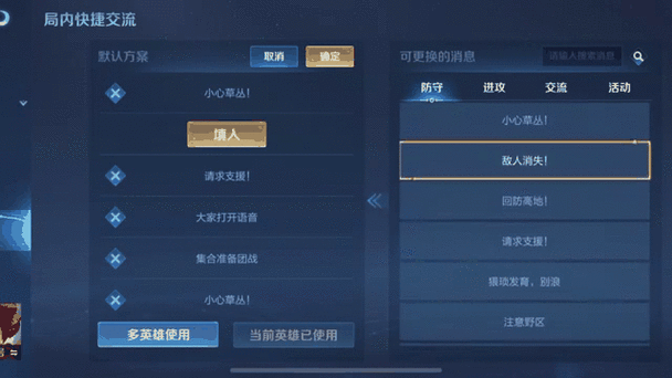 王者荣耀战队设置在哪里