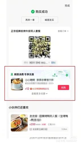 团购付款码别人能扫走钱吗