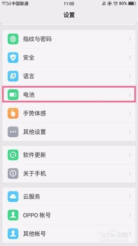 oppo手机运行慢怎么办