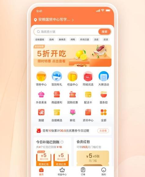 淘宝外卖骑手app叫什么名字