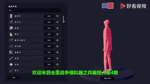 全面战争模拟器秒玩入口
