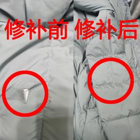 羽绒服钩破洞修补图片
