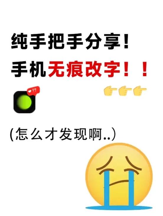 手机图片无痕去字不损原图软件