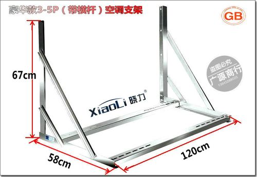 不锈钢空调支架太薄了