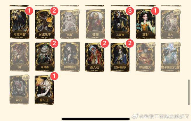 第五人格换绑冷却