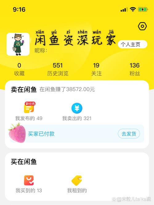 闲鱼上买电脑安全吗