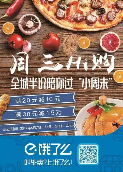 饿了么满20减10为什么还是20