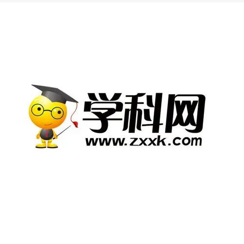 学科网官网登录入口