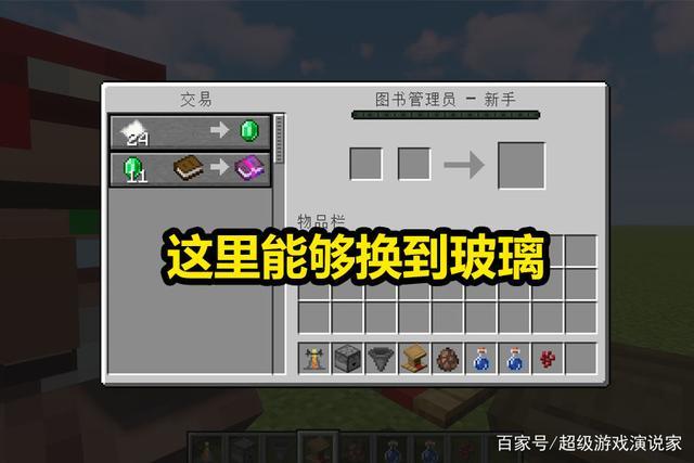 我的世界高清修复无缝玻璃