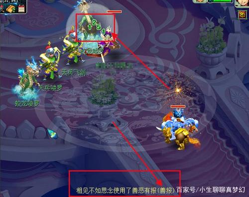 梦幻西游三维版善恶有报
