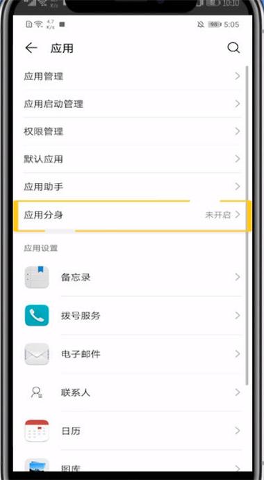 华为怎么用两个微信