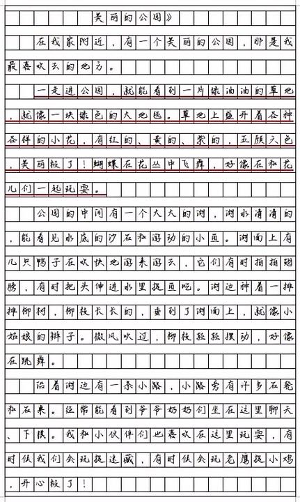 写草地的作文100字
