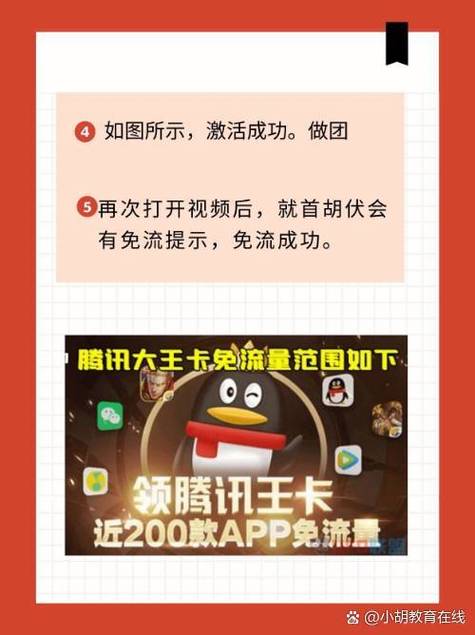 大王卡微信公众号视频免流吗