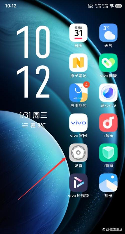 vivo手机怎么查看屏幕参数