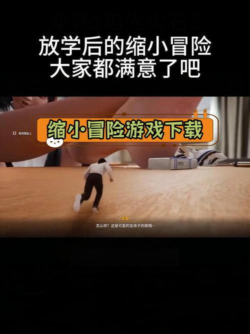 放学后的大冒险下载