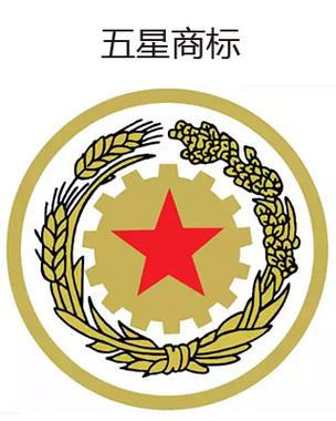 茅台还有五星商标的吗