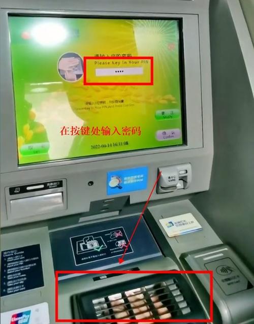 银行卡密码重置方法