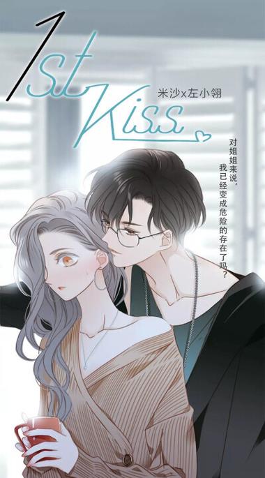 看漫画