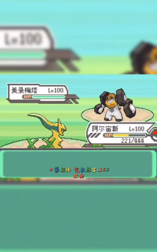 究极绿宝石5.5阵容推荐