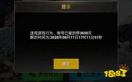 和平精英实名认证解除