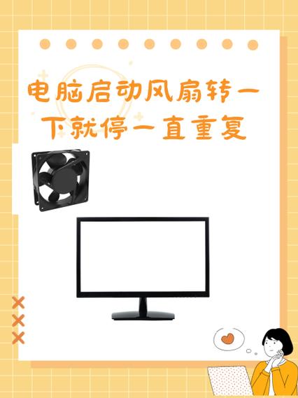 电脑插电风扇就转