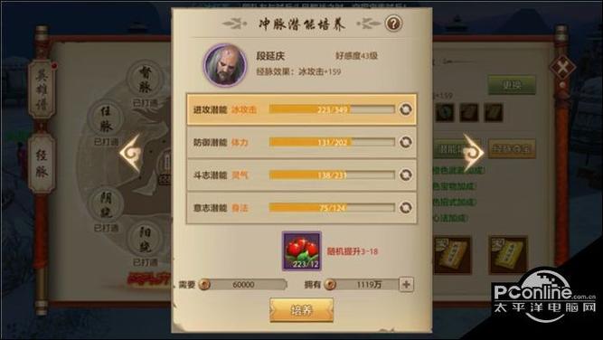 天龙八部生灵度怎么转移
