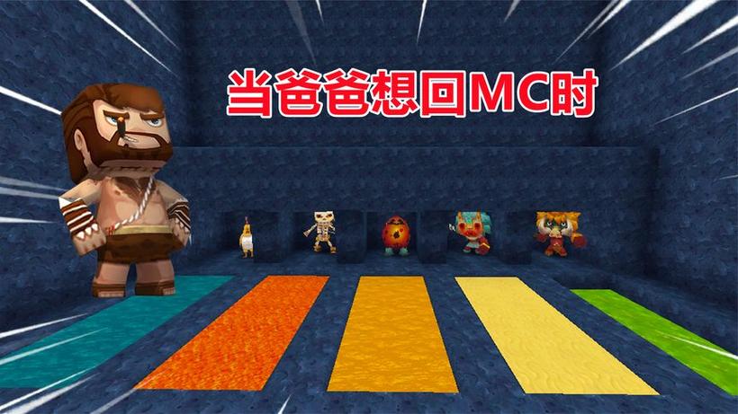 迷你世界游戏解说忆涵