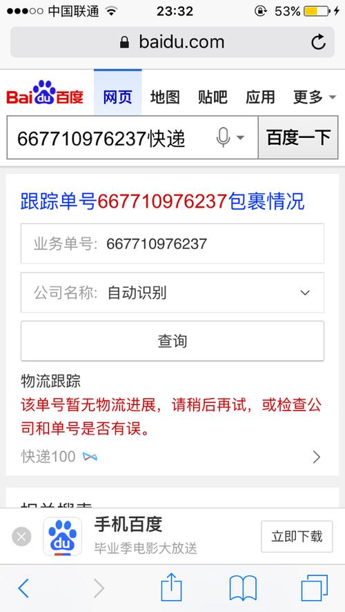 顺丰单号查询快递单号