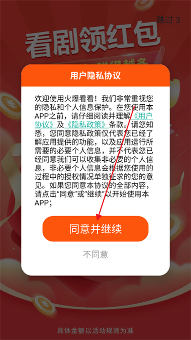 明珠剧场短剧红包版下载
