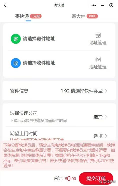 寄快递最便宜的上门取件