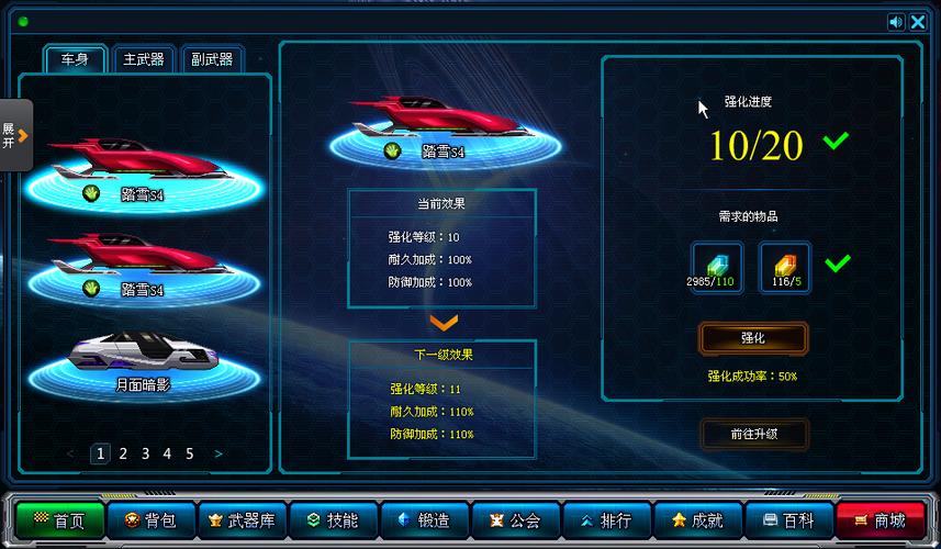 超合金战记3 bug