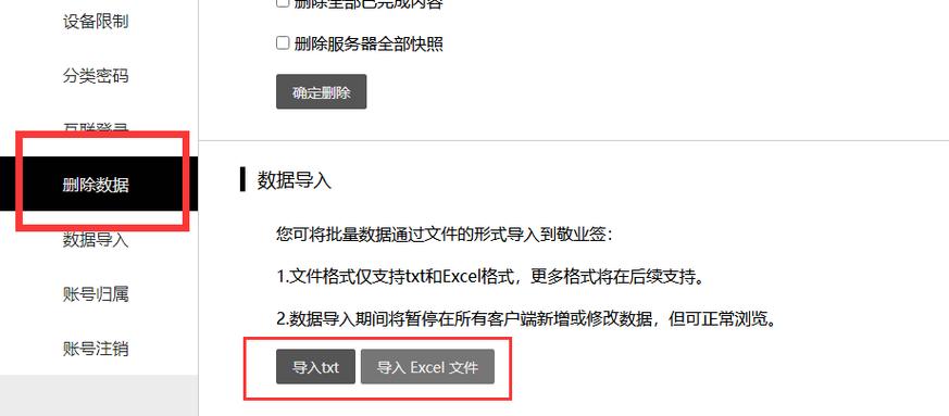小米手机便签迁移到华为手机