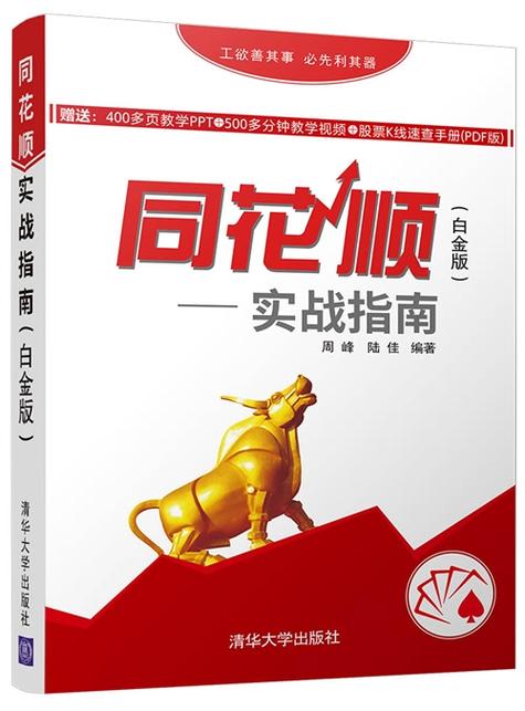 同花顺转入资金多久到账
