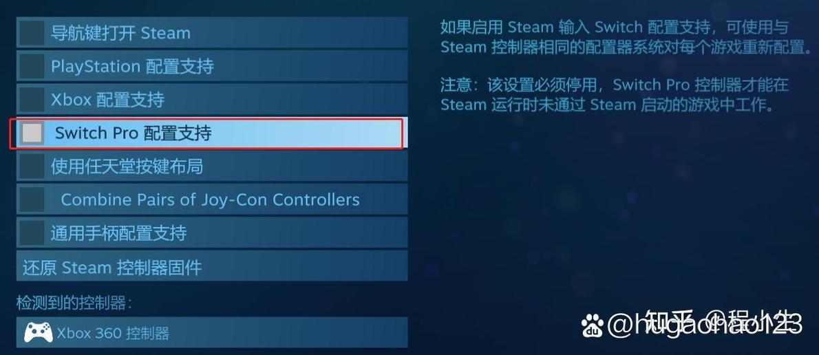 pro手柄连了电脑以后连不上ns
