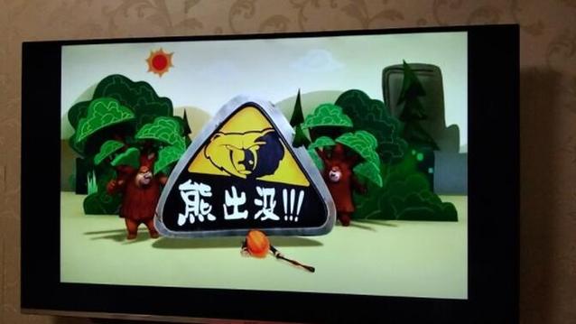 熊出没历年片头曲