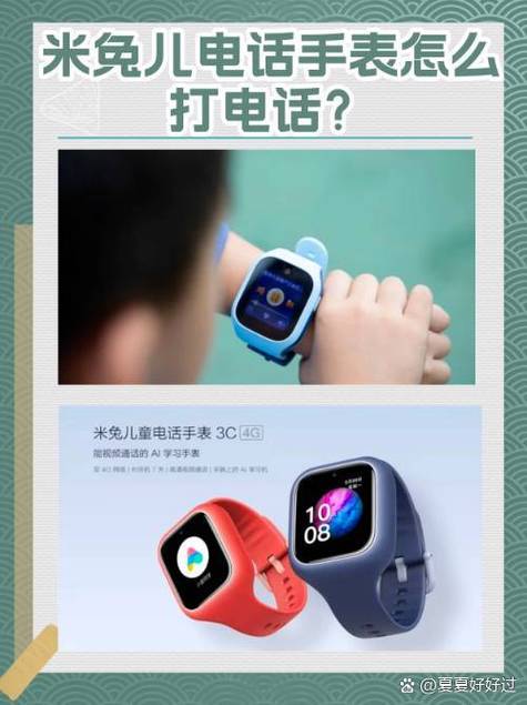 米兔手表拨号键盘找不到了怎么办