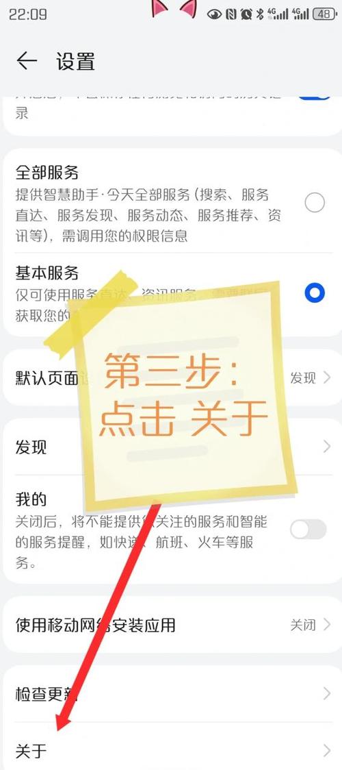 华为关闭负一屏