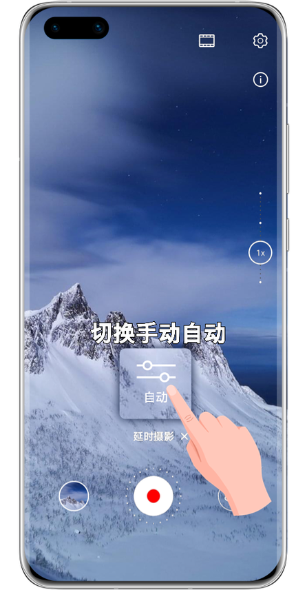 苹果手机延时摄影怎么用拍出好照片