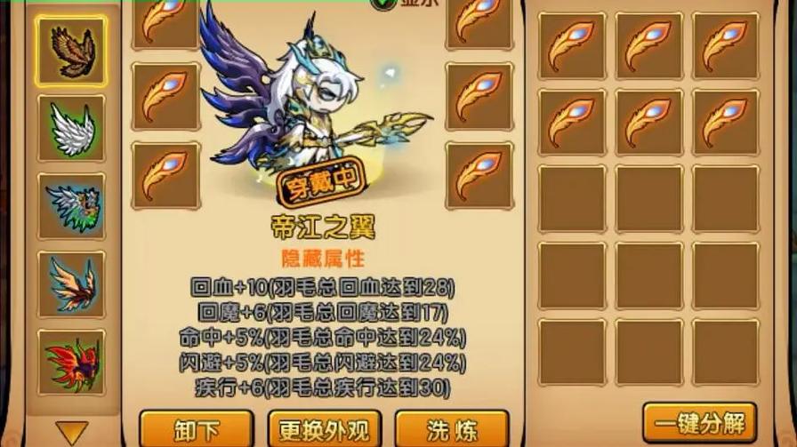 造梦西游无限点券破解版