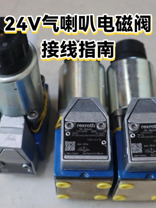 24v电磁阀接线图视频
