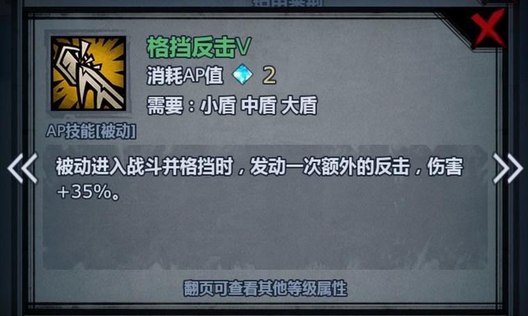 诸神皇冠天启骑士转职路线