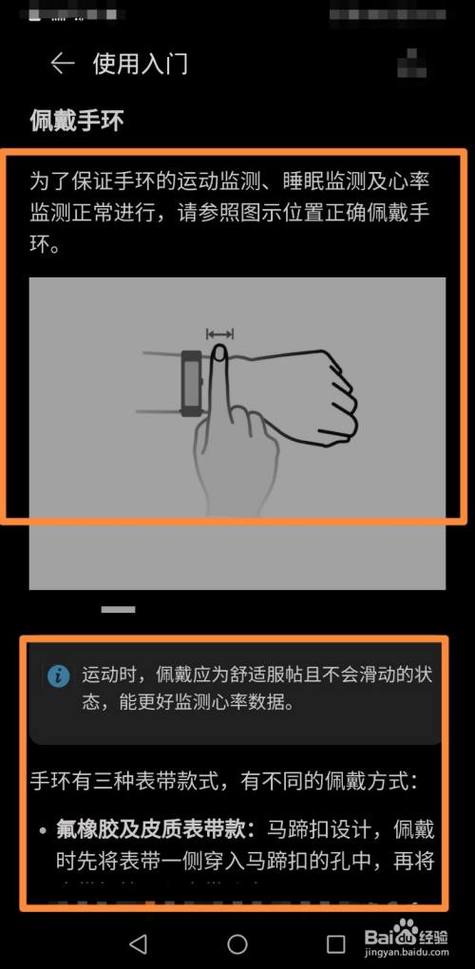 b6手环使用方法