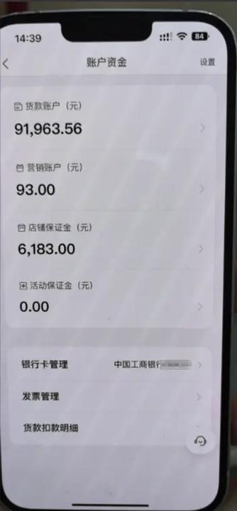 拼多多直接提现没了还能提现吗