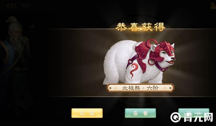 问道金头陀进化狰兽要多少元宝