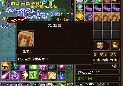 天龙八部元宝能转去吗