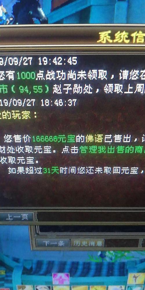 天龙八部元宝交易限额