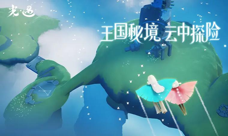 《光·遇》官服