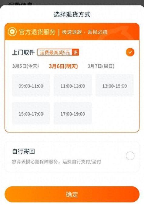 京东退货是上门取件吗