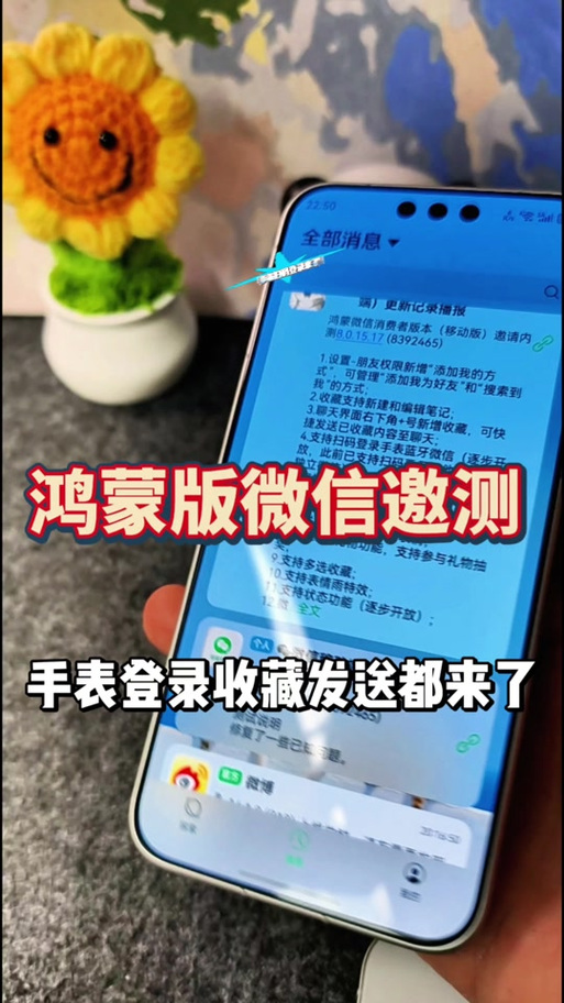 华为手表绑定第二个微信的方法